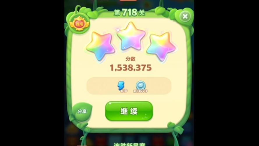 开心消消乐精英关718图标