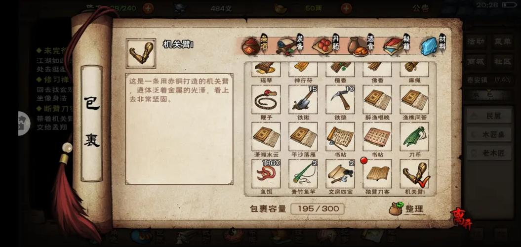 烟雨江湖独臂刀客传缩略图