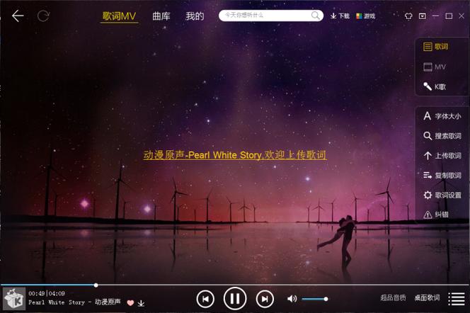酷我音乐2013安卓旧版下载缩略图