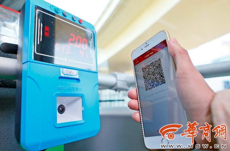 西安公交app扫码乘车图标