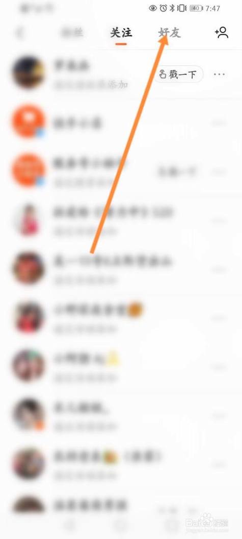 怎么彻底删除快手好友游戏截图