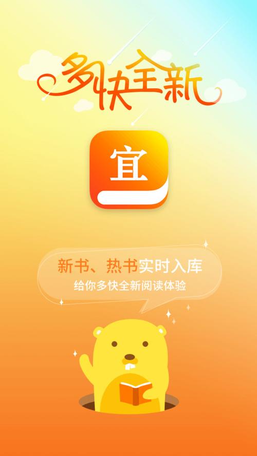 宜搜小说缩略图