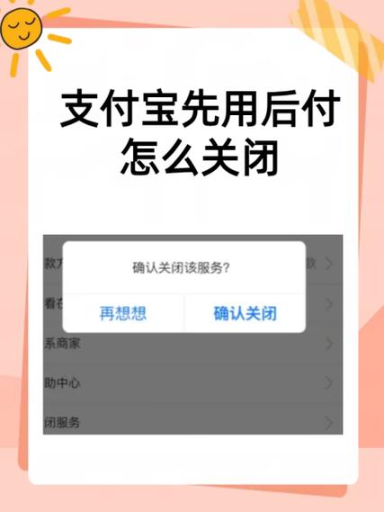 顺丰支付宝先寄后付什么时候付钱图标