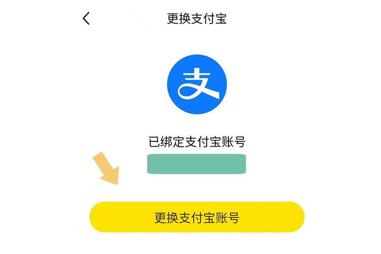 咸鱼哪里绑定支付宝游戏截图