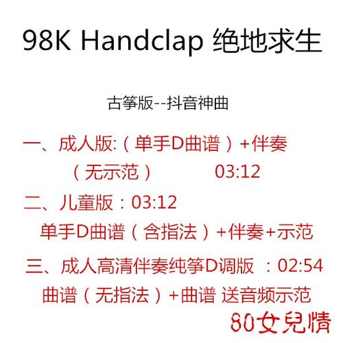 吃鸡音乐98k主题曲图标
