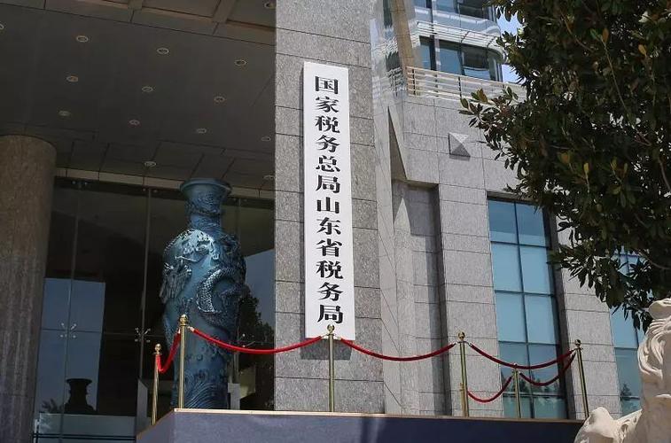 国家税务局山东省税务总局官网缩略图