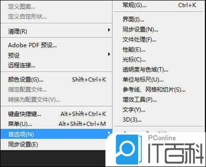 ps更改默认存储路径缩略图