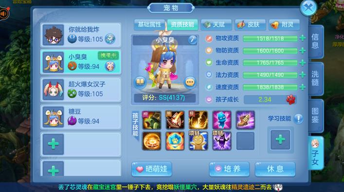 星辰奇缘辅助软件