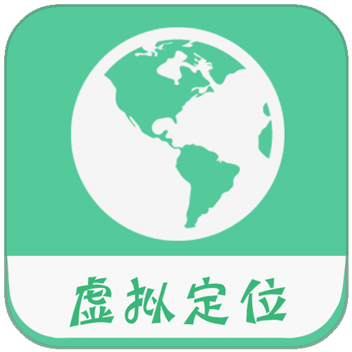 虚拟定位精灵3.1.6缩略图