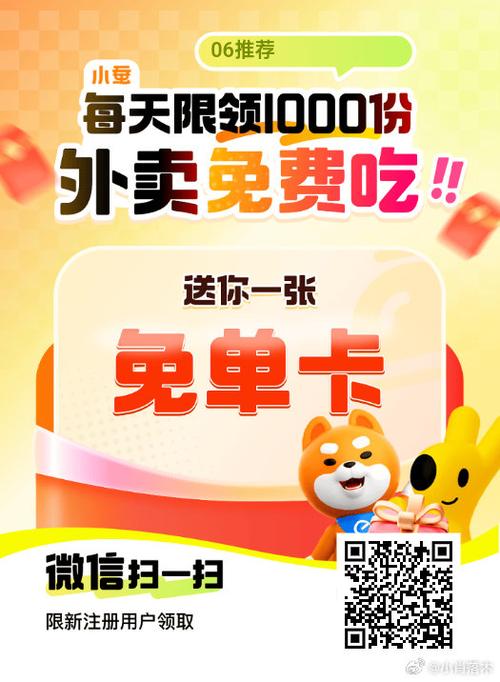 外卖返现app有哪些