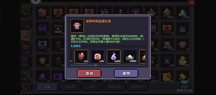 我的勇者挂机辅助脚本下载图标