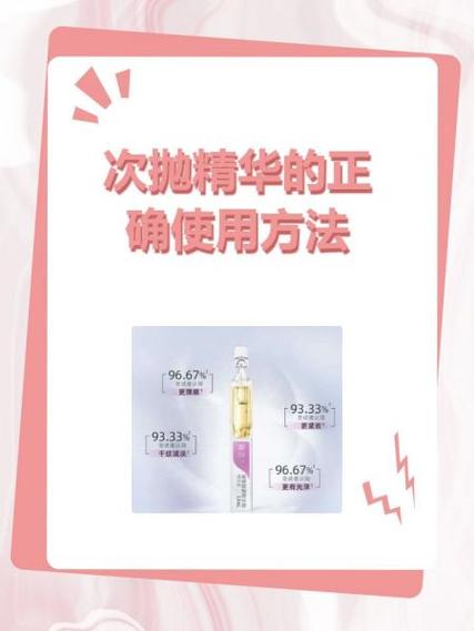 次抛精华过期了一个多月