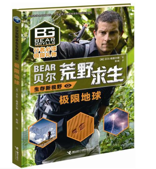 荒野求生类游戏