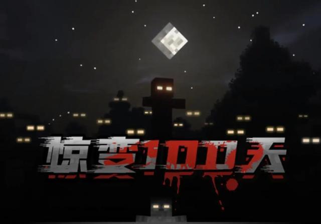 dream惊变100天生存缩略图