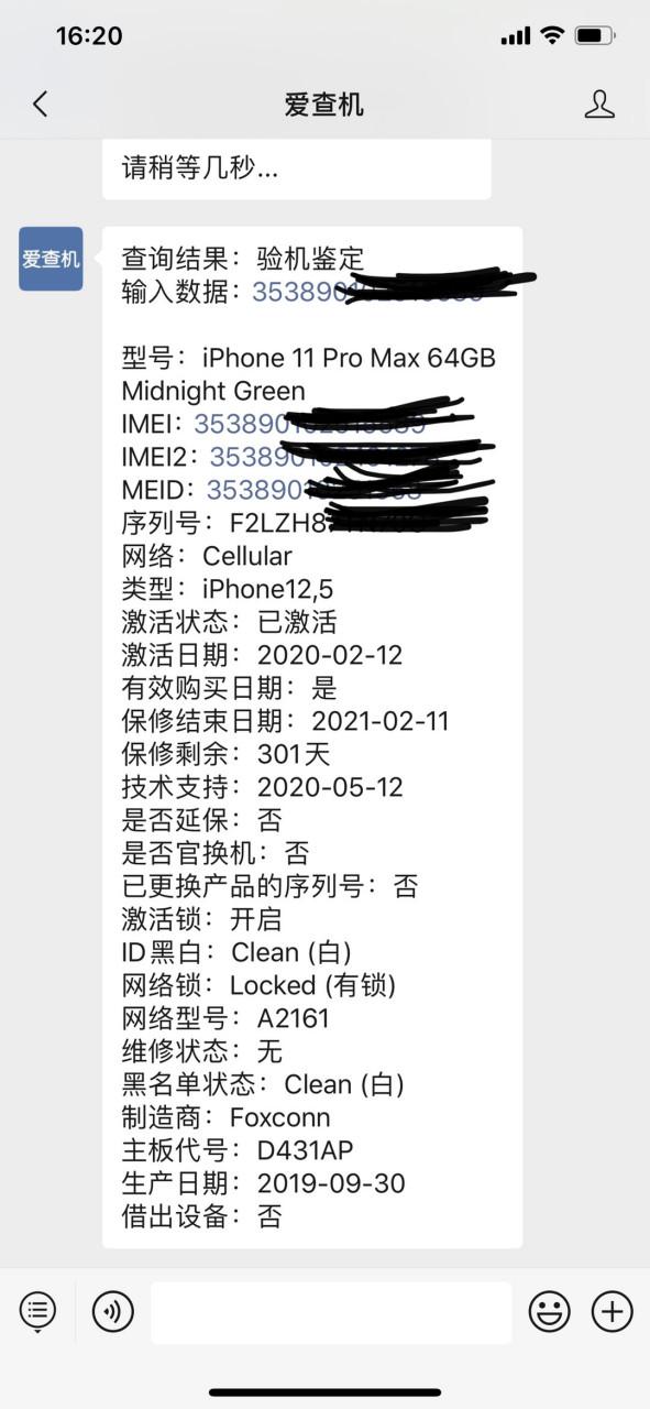 美版iphone查询运营商图标