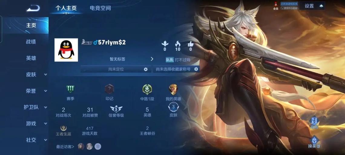 王者转移号需要多少钱图标