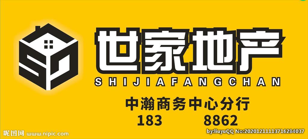 沈阳世家地产公司总部游戏截图