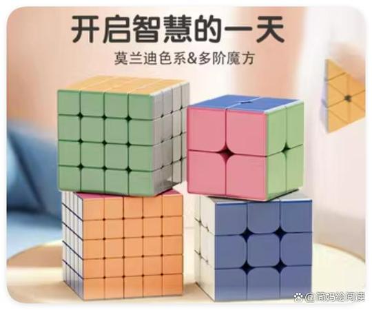 玩魔方有什么好处和坏处图标