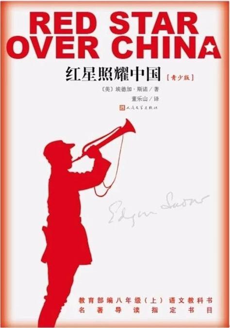 红星照耀中国一节一节的内容概括