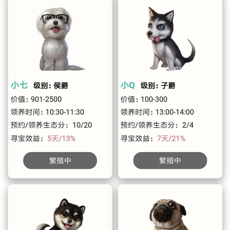 Bitrade贝塔狗区块链游戏