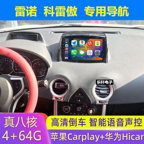 安卓大屏导航使用说明