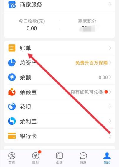 支付宝提到银行卡没到账缩略图