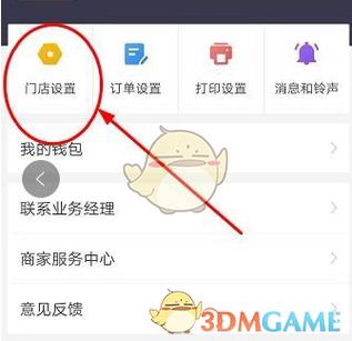 美团外卖没收到货怎么办图标