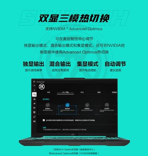 华硕天选笔记本高性能模式怎么开缩略图