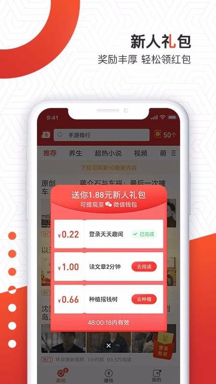 天天趣闻极速版缩略图