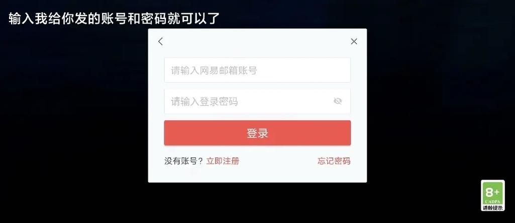 光遇安卓官服怎么用密码登录