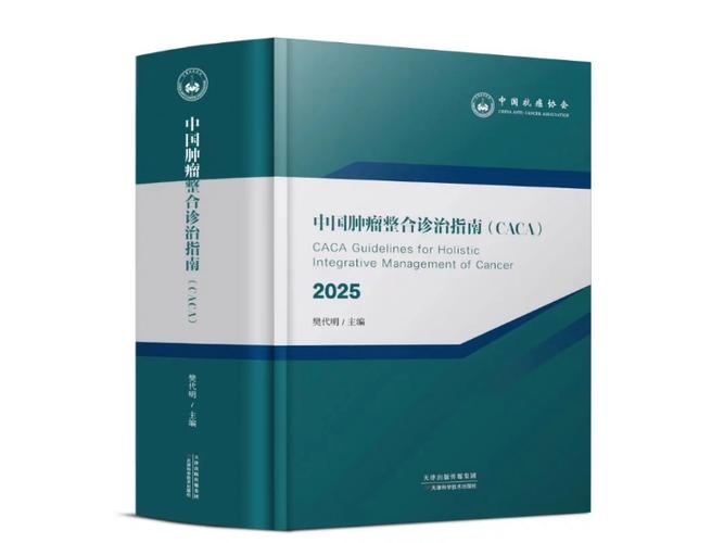 中国最好的肿瘤医院排名前十的医院