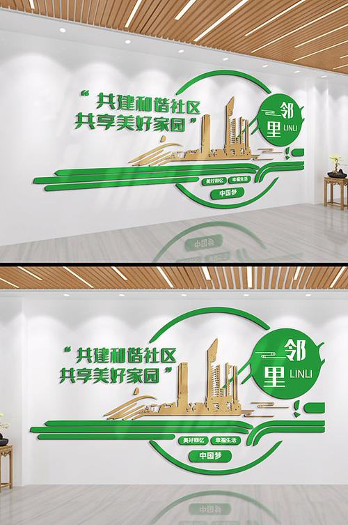 共建共享社区游戏截图