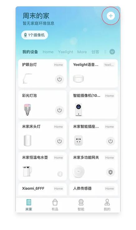 yeelight 小米