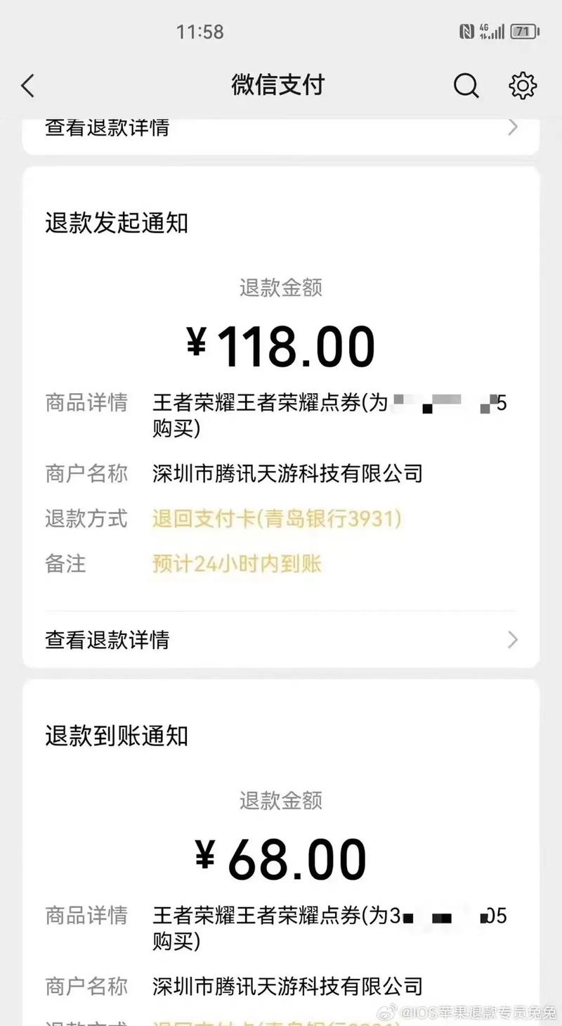 充的点券用了之后还能退款吗缩略图