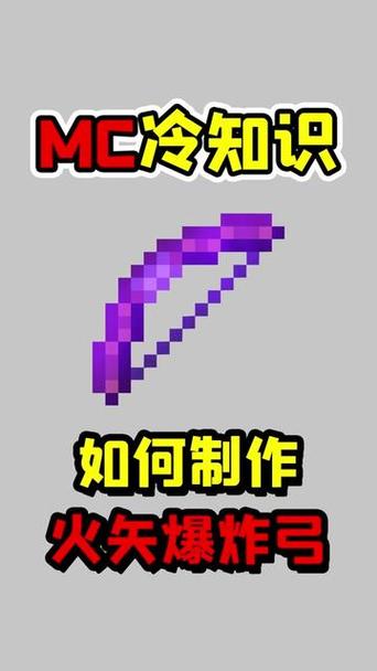 我的世界弓箭可以附魔哪些图标