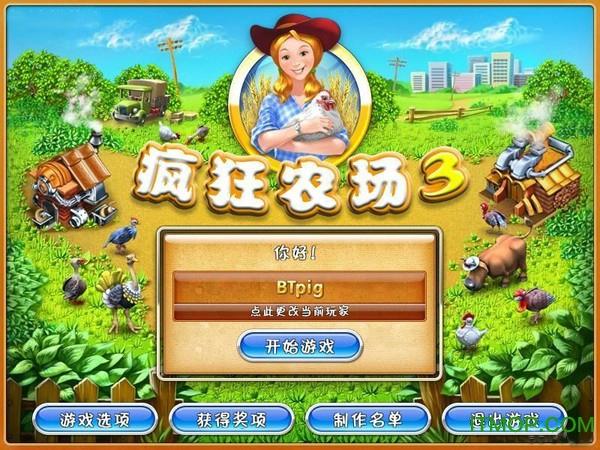 疯狂农场下载手机版游戏截图