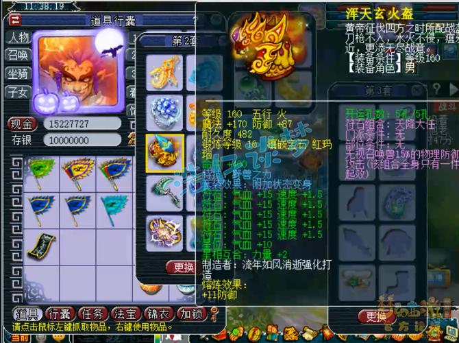 梦幻西游175狮驼岭怎么样缩略图