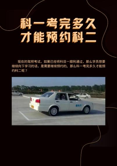 科目二怎么预约两个时间图标