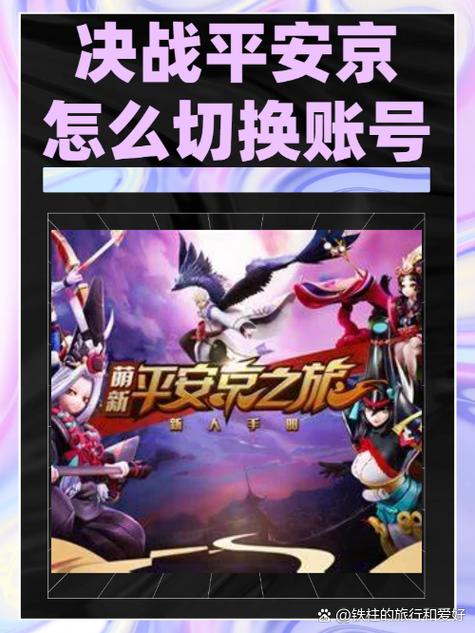 决战平安京怎么用qq登缩略图