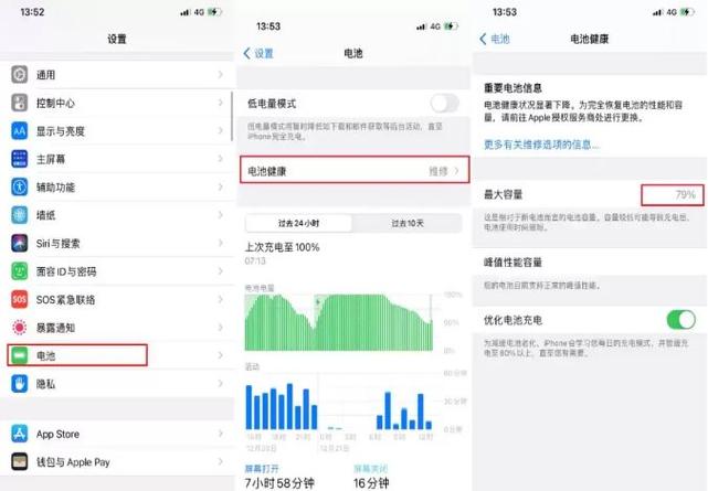 苹果怎么查询充电次数