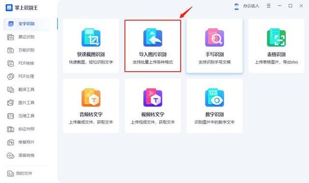 闲鱼如何识别图片