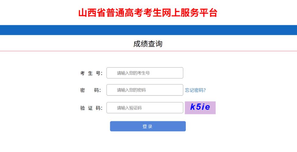 高考官网录取查询入口游戏截图