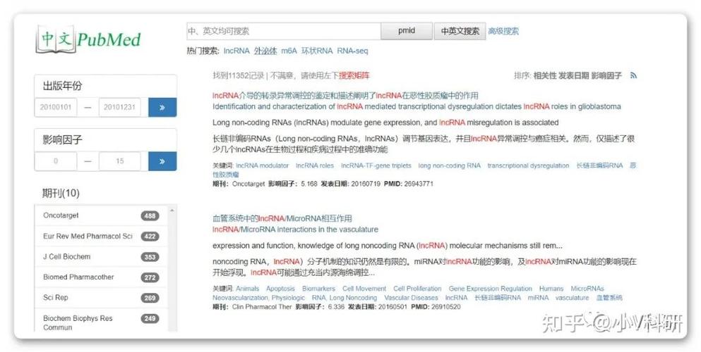 pubmed官网入口网址缩略图