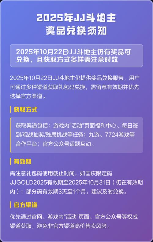 JJ比赛礼包兑换码游戏截图