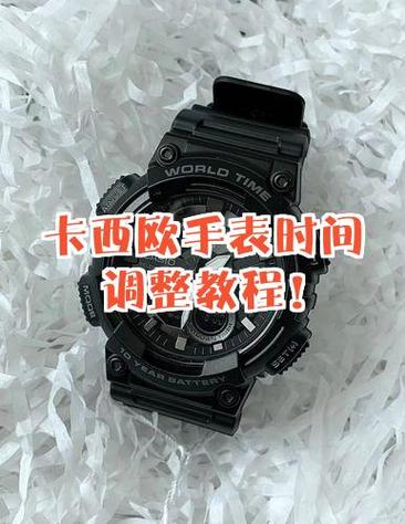 卡西欧手表夜里12点响怎么关缩略图