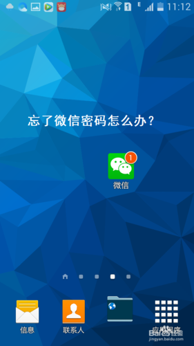 微信验证码登录图标