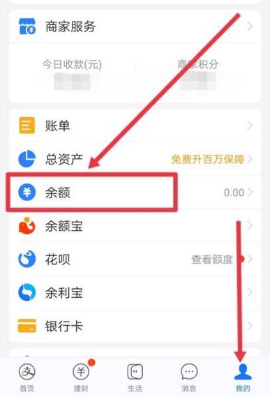 银行卡余额宝转入限额缩略图