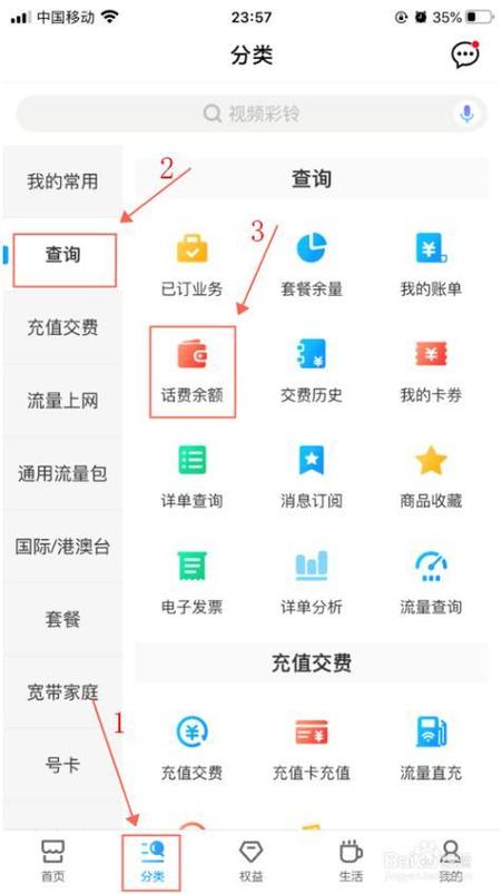 支付宝领的话费券在哪里查看