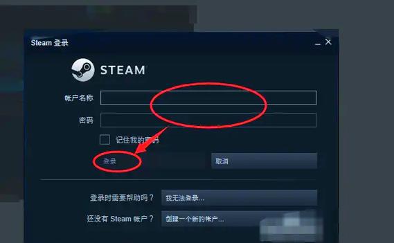 打不开steam的解决方法缩略图