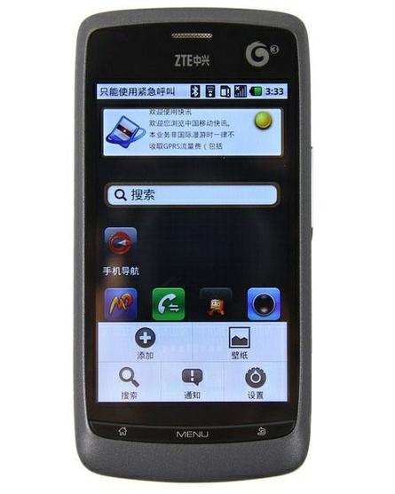 中兴官网首页缩略图